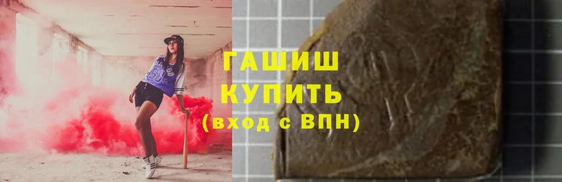 Гашиш убойный Кыштым