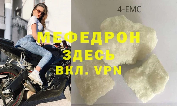 мефедрон Вязники